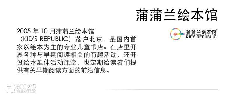 4月16日—18日,三影堂在朗园图书市集等你! 三影堂摄影艺术中心 图书 市集 三影堂 朗园 三影堂艺术商店 書联合郎园 vintage 品牌 活动 北京 崇真艺客